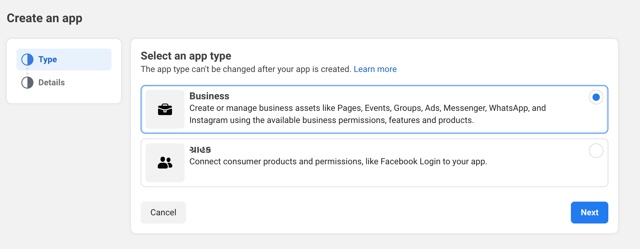 ../../_images/business-type.png